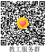 NBT图书馆教工服务群
